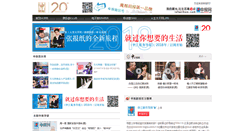 Desktop Screenshot of ishenbao.com