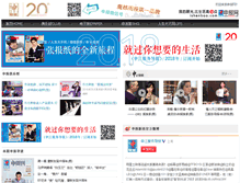 Tablet Screenshot of ishenbao.com